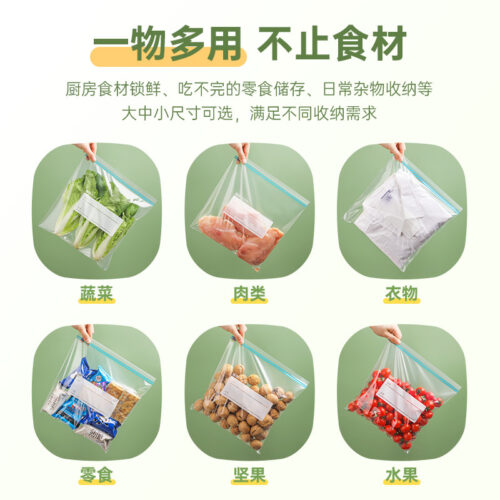 Sealed bag food-grade fresh-keeping bag self-sealing bag plastic-sealed thickened household freezer special multi-functional refrigerator storage bag - Image 3