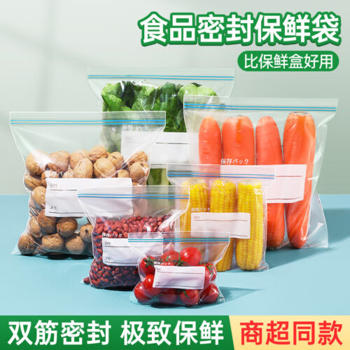 Sealed bag food-grade fresh-keeping bag self-sealing bag plastic-sealed thickened household freezer special multi-functional refrigerator storage bag