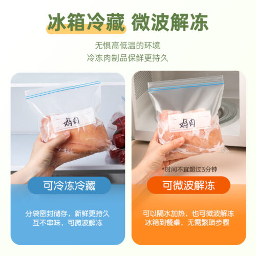 Sealed bag food-grade fresh-keeping bag self-sealing bag plastic-sealed thickened household freezer special multi-functional refrigerator storage bag - Image 4